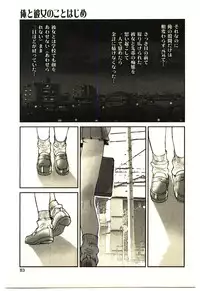 [Tachibana Seven] Love in blind