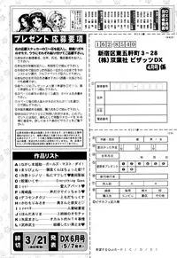 Action Pizazz DX 2016-04