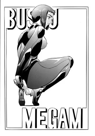 [Busou Megami (Kannaduki Kanna)] DOLL II (Ghost in the Shell) [Textless]