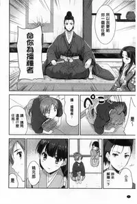 [Tohgarashi Hideyu] H♥Milk | 好色的乳白汁 [Chinese]