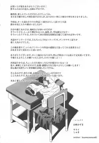 [Yamazaki Kazuma] Bishoujo Shanikusai