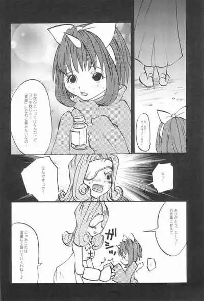 (C61) [Bokutou Kidan (Tamanoi Iroha)] OVER DRIVE (Final Fantasy)