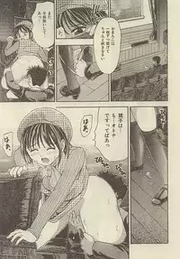 [Kanikuu Kaita] Imouto ni In!!