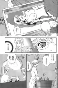 (C71) [Behind Moon (Q)] Dulce Report 8 | 达西报告 8 [Chinese] [哈尼喵汉化组] [Decensored]