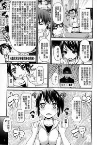 [Mimi Mimizu] Renai Kakuu Seikyuu - Fictitious Claim Love [Chinese]