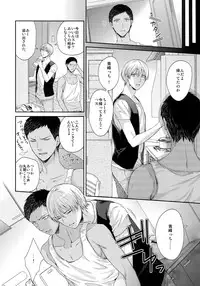 (C85) [Karaage Of The Year (Karaage Muchio)] BLUE HOLE (Kuroko no Basuke)