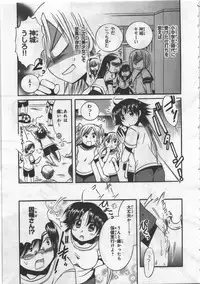 [Kusaka Shiroi] Megu ♥ miruku Vol.03