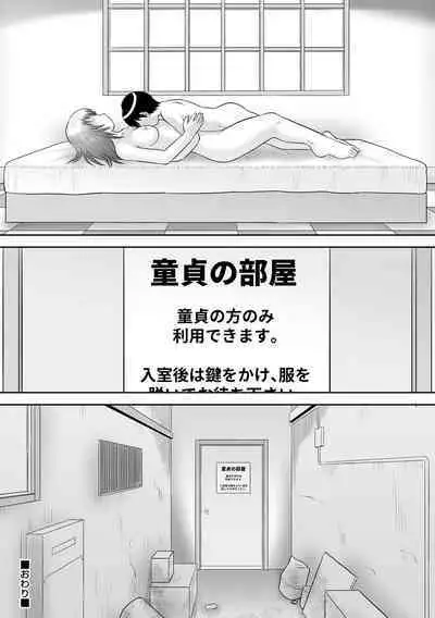 OneShota Support SEX