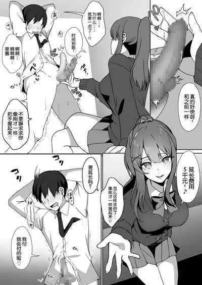 [Blitzkrieg (Himino)] Joshi-tachi no Warudakumi [Chinese] 路凝安个人汉化]