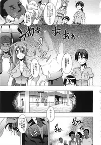 [ShindoL] ShindoL no Bunka Jinruigaku - ShindoL's Cultural Anthropology