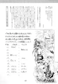 [RED RIBBON REVENGER (Makoushi)] Kurenai RED (Various) [Digital]