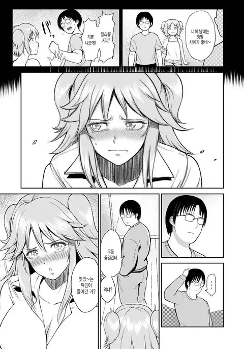 Megu wa Imouto | 메구는 여동생