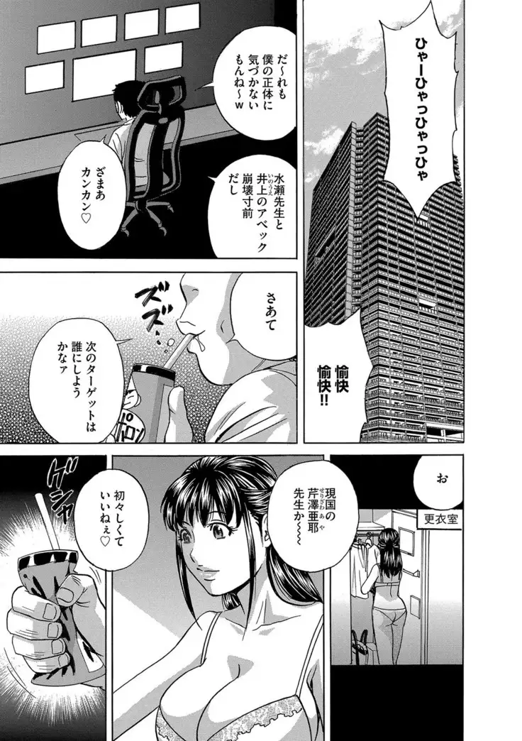 Cyberia Maniacs Zetsubou Netorare Selection Vol. 4