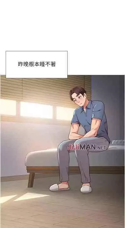 【周一连载】女儿闺蜜都归ME(作者:推亮&色皮林) 第1~29话