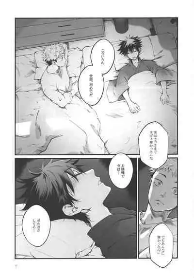 Kimi to Sou Sekaisen