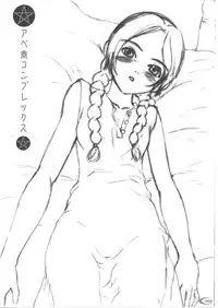 (C62) [Crazy Clover Club (Shirotsumekusa)] Abeshou Complex (Abenobashi Mahou Shoutengai) [English]