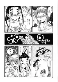 [Addis Abeba] Ohhanyuu