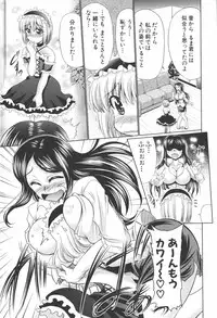 [Warashibe] Nyupu-zuma!! - Mesu-ana Kaihatsu Club