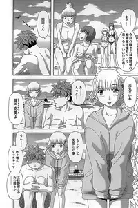 [Kawamori Misaki] Himeka Sensei no Iu Toori! Vol. 2