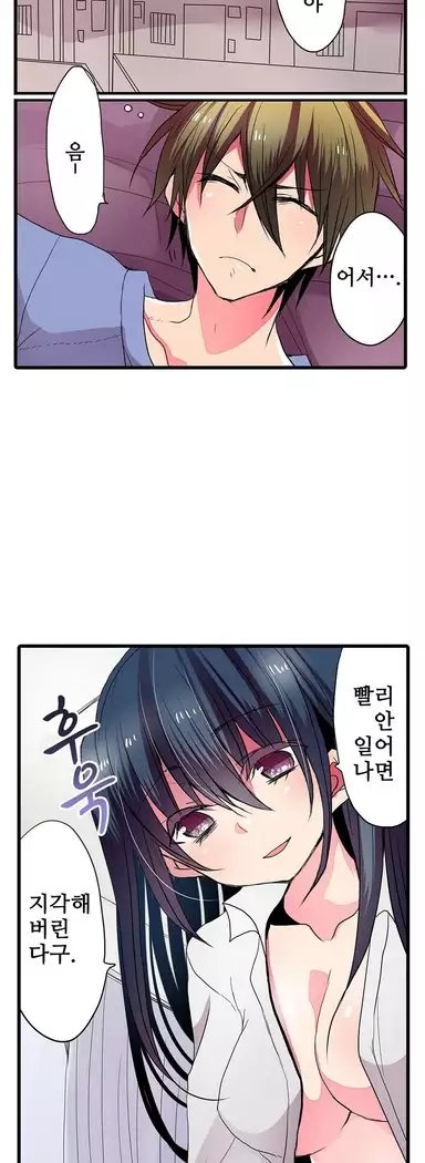 Shameful vending machine Ch.1-42