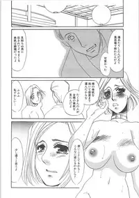 [Umino Yayoi]IMMORAL