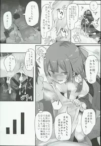 (C93) [HARUSAME-SOUP (Atutoku)] Kamikaze-chan wa Osewa Shitai (Kantai Collection -KanColle-)