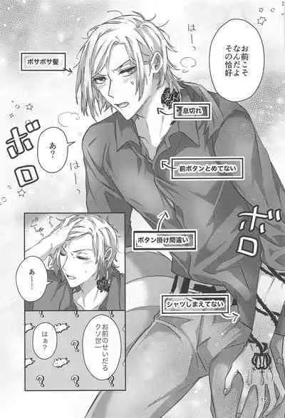 Ichizu ni Suki Shite