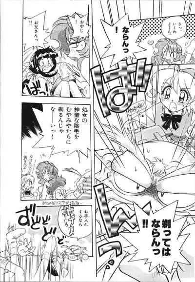 [Makino Yasuhiro] Mangan Jouju! Nichihen-jinja no Miko-san Nikki