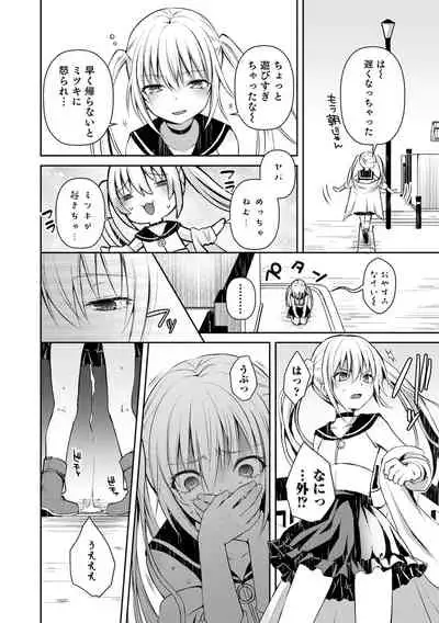 [Sioyaki Ayu] Dekiwaku Masochistic [Digital]