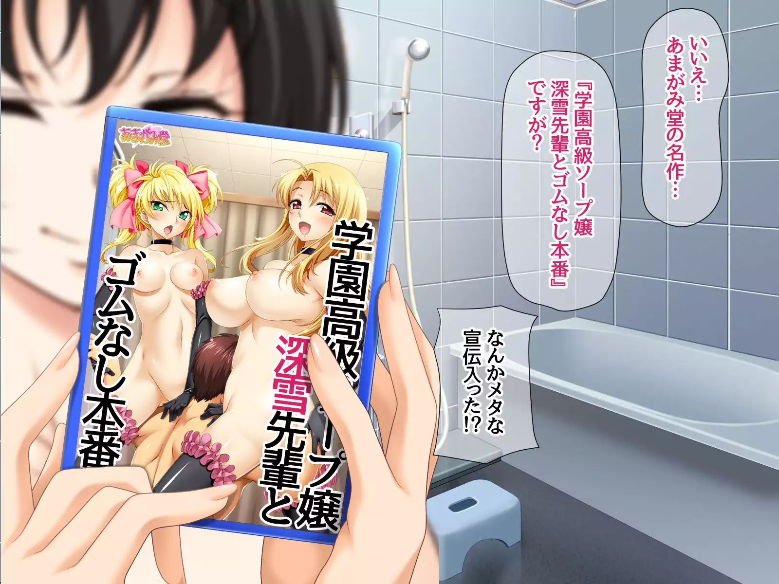 Jimiko-san to Nakadashi Sex Shimasen ka?