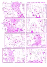 [Bell's] HB na Kanojo - HB Girl Friend