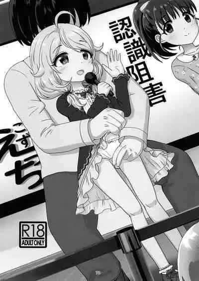 Chounouryoku-kei Kozuecchi Soushuuhen... tte Naanii...?