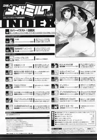 COMIC MEGAMILK 2012-08 Vol.26