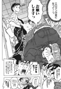 [Gorgeous Takarada] Cannon Sensei Tobashisugi