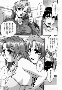 COMIC Momohime 2002-12