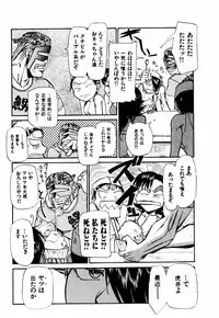 [Kakashi Asahiro] Byouin Ike!!