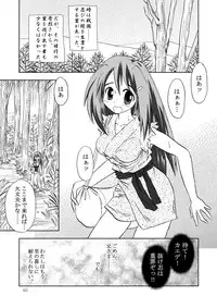 [Nihon Shokushu Shinkou Kyoukai (Various)] GaSSyoku (Makai Senki Disgaea) [Digital]