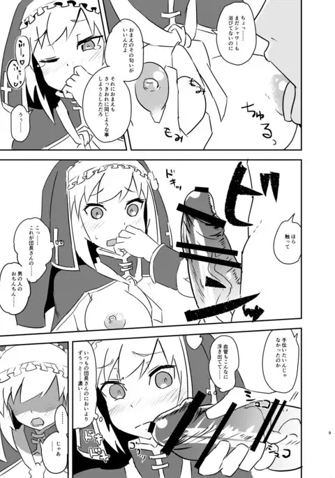 実らぬ恋が実ったら