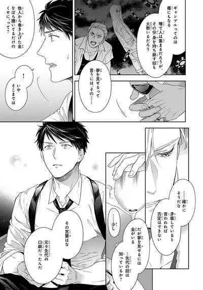 Calling Darling, Las Vegas