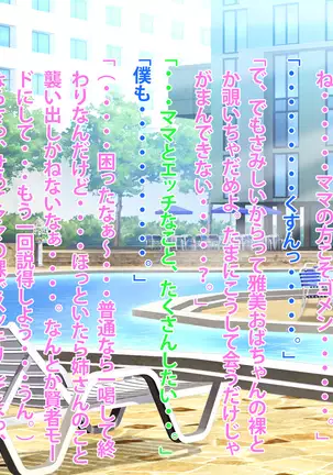 Dekasegi kāchan to futari no musuko no natsuyasumi