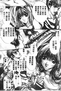 [Araki Kyouya] Haitoku no Scenario [Chinese]