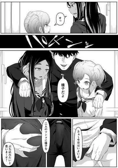 [Kurogoma Seizou Koujou (Goma Gorilla)] Time Stopper Tomeo 2