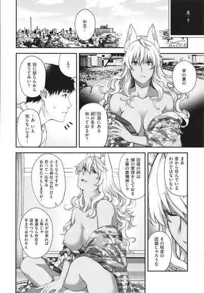 [Hiyoshi Hana] Meguriai no Kemono