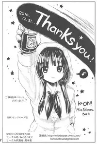 (C79) [micro page (Kuromotokun)] Miobon! (K-ON!)