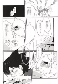 (Chimuchimu World) [Enokinoki (Fujinami)] Nigerarenai Shisen (Youkai Watch)