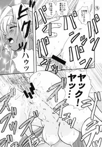 (SC48) [Fusuma Goten, Chirigami Goya (Shouji)] E-OPP@i (Macross Frontier)