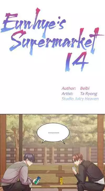 Eunhye's Supermarket Ch.24/?