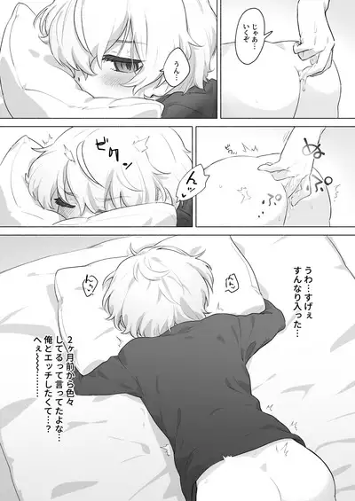 Omae no Koto Okazu ni Shitete Gomen