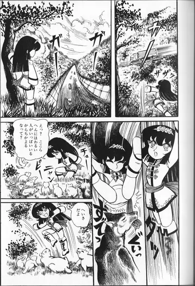 Gekisatsu! Uchuuken Vol 4