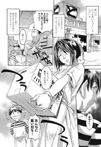 [Nanno Koto] A Secret